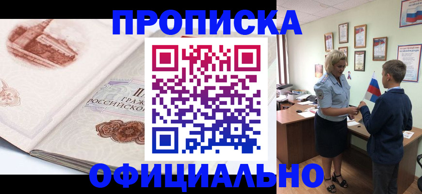 прописка иностранных граждан в Соликамске